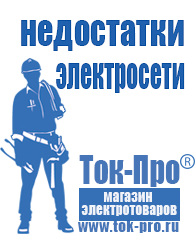 Магазин стабилизаторов напряжения Ток-Про Стабилизатор напряжения на частный дом в Сарапуле