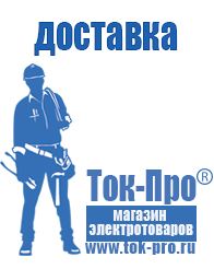 Магазин стабилизаторов напряжения Ток-Про Стабилизаторы напряжения энергия classic в Сарапуле