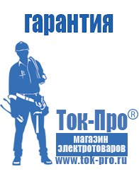 Магазин стабилизаторов напряжения Ток-Про Стабилизаторы напряжения на 42-60 кВт / 60 кВА в Сарапуле