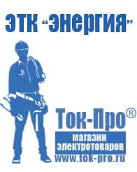 Магазин стабилизаторов напряжения Ток-Про Стабилизатор на дом 5 квт в Сарапуле