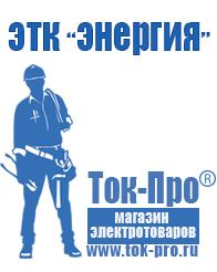 Магазин стабилизаторов напряжения Ток-Про Инверторы 12-220В в Сарапуле