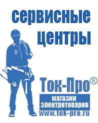 Магазин стабилизаторов напряжения Ток-Про Трансформаторы понижающие однофазные 220/42 в Сарапуле