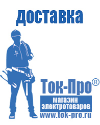 Магазин стабилизаторов напряжения Ток-Про Стабилизаторы напряжения на 42-60 квт / 60 ква в Сарапуле